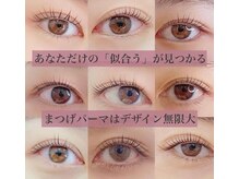エンジェル ハート(Angel Heart)の雰囲気（☆似合わせまつ毛パーマ☆様々なデザインございます☆）