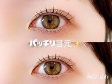 リズラッシュ 登美ヶ丘店(Rizz lash)/ラッシュリフト