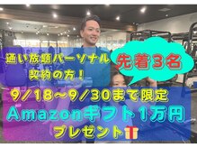 ゲットフィット 仙台富沢店(GET FiT)