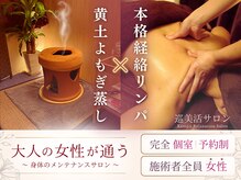 巡美活サロン 中野店