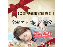 もみほぐし 至福のトキ