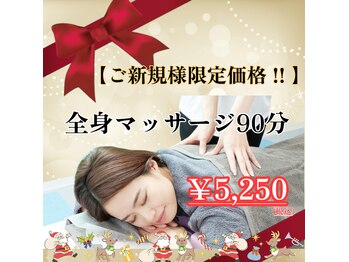 もみほぐし 至福のトキ