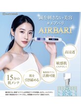 オアシス(OASIS)/肌質改善エアバリ