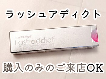 ボーテプラス(beaute+)/【正規品】ラッシュアディクト