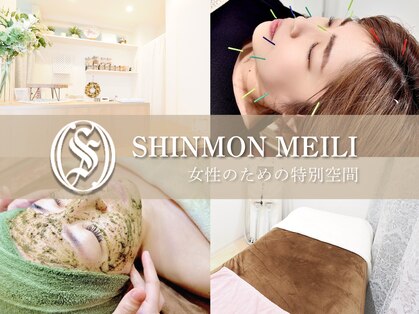 神門 メディカルラボ MEILI院(MedicalLab)の写真