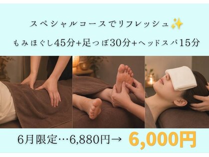 癒し処 ほっこり 海田店の写真
