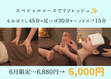 癒し処 ほっこり 海田店
