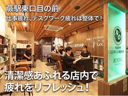 クレコ蕨整体院 東口駅前店(CURECO蕨整体院)の写真
