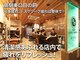クレコ蕨整体院 東口駅前店(CURECO蕨整体院)の写真