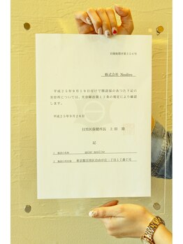 クイント(quint:)/美容所登録サロン