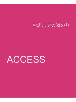 はあとねいる 大森店/お店までのアクセス↓