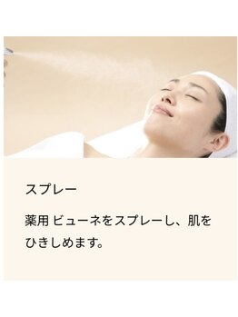 メナードフェイシャルサロン 千里山/スプレー