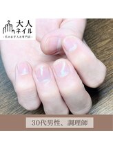 大人ネイル/ハンドケア