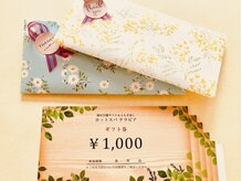 テラピア/ご予算に合わせギフト券を販売♪