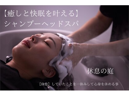 休息の庭 目黒店の写真