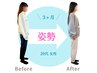 【美姿勢に！】姿勢・巻肩矯正コース初回体験◆8月限定¥8,000→¥1,980