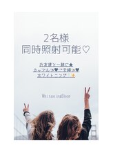 ホワイトニングショップ 津田沼店/セルフホワイトニング