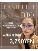 トロン(TORON) アイリスト Rio