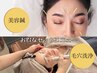 【本格施術スタート記念！】 美容鍼+毛穴洗浄　肌質改善トーンUP◎