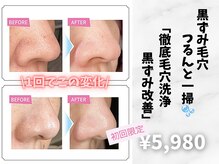 スパ ザ トルトル(SPA The toltol)