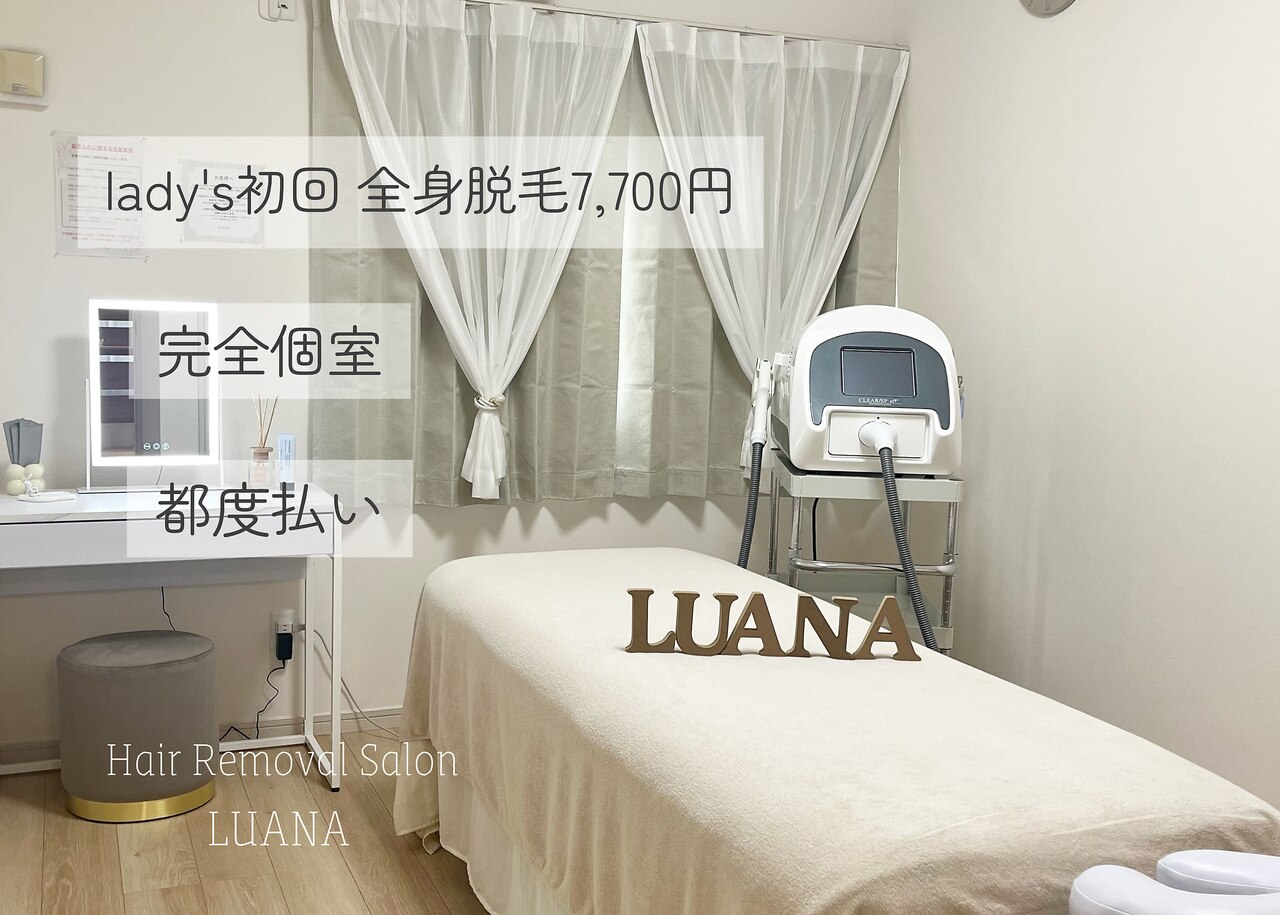 ルアーナ(LUANA)｜ホットペッパービューティー