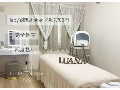 ルアーナ(LUANA)の写真