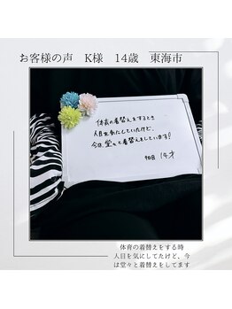 クリオネ(Clione)/小学生~出来る脱毛