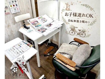 ペップユー 西大井店(PEP*U)の写真