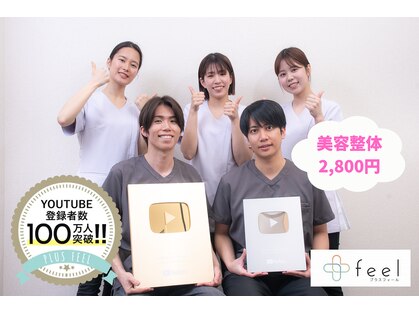 プラスフィール 立川店の写真