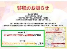 エーアイ 浅草ROX店(Ai)/5月1日から浅草ROXへ移転します