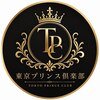東京プリンス倶楽部のお店ロゴ