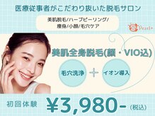 パールプラス 小牧店(Pearl plus)