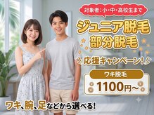 シエスタビューティラボの雰囲気（キッズ、ジュニア脱毛でツルスベ肌デビュー！.）