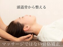 【 女性の慢性不調専門|自律神経の乱れに 】わくわく体質ケアサロン 鶴ヶ峰店の雰囲気(何をしても抜けない疲れに◆首猫背を整えて自律神経の乱れをケア)