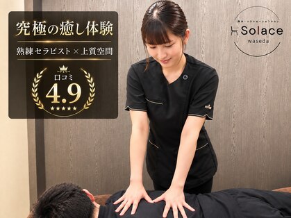サラス 早稲田店(Solace)の写真