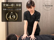 サラス 早稲田店(Solace)