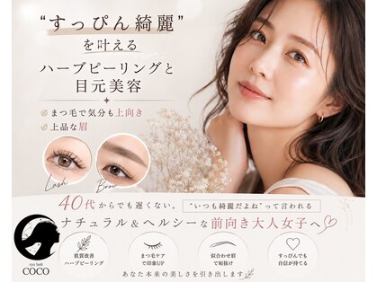 アイラッシュココ 吉野ヶ里町(eye lash COCO)の写真