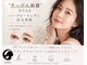 アイラッシュココ 吉野ヶ里町(eye lash COCO)の写真