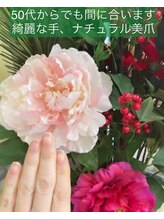 桃の木 吉祥寺店/50代の手