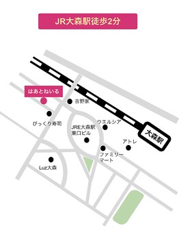 はあとねいる 大森店/JR大森駅徒歩2分