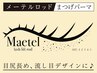 【韓国アイドル風】SNSで話題の「メーテルロッド」使用まつげパーマ4500円
