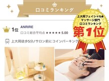 アンリール(ANRIRE)の雰囲気（上大岡エリア口コミランキング1位獲得◎）