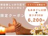 11~18時限定タイムセール！　もみほぐし60分、足ツボ30分セット