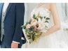 美姿勢【ブライダルコース】　全8回集中プラン　100,000円　夫婦で共用OK