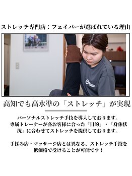 フェイバー(Favor)/女性トレーナーも在籍してます！