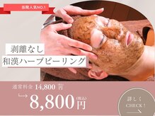 リン 大村本店(Rin)