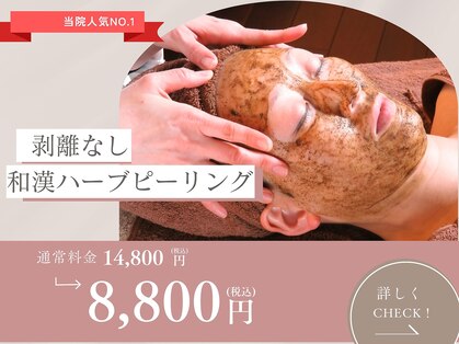 リン 大村本店(Rin)の写真