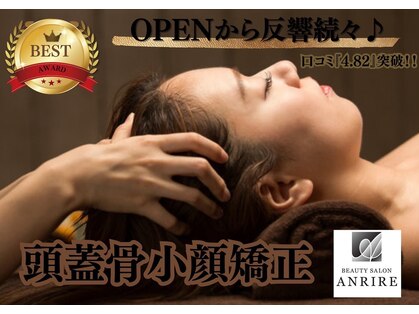 アンリール 旭川店(Anrire)の写真