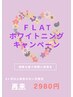 3か月ぶり！リピーター様専用クーポン