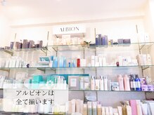 サロンドボーテ ミドリヤ(salon de beaute MIDORIYA)/【アルビオンは全部あります】
